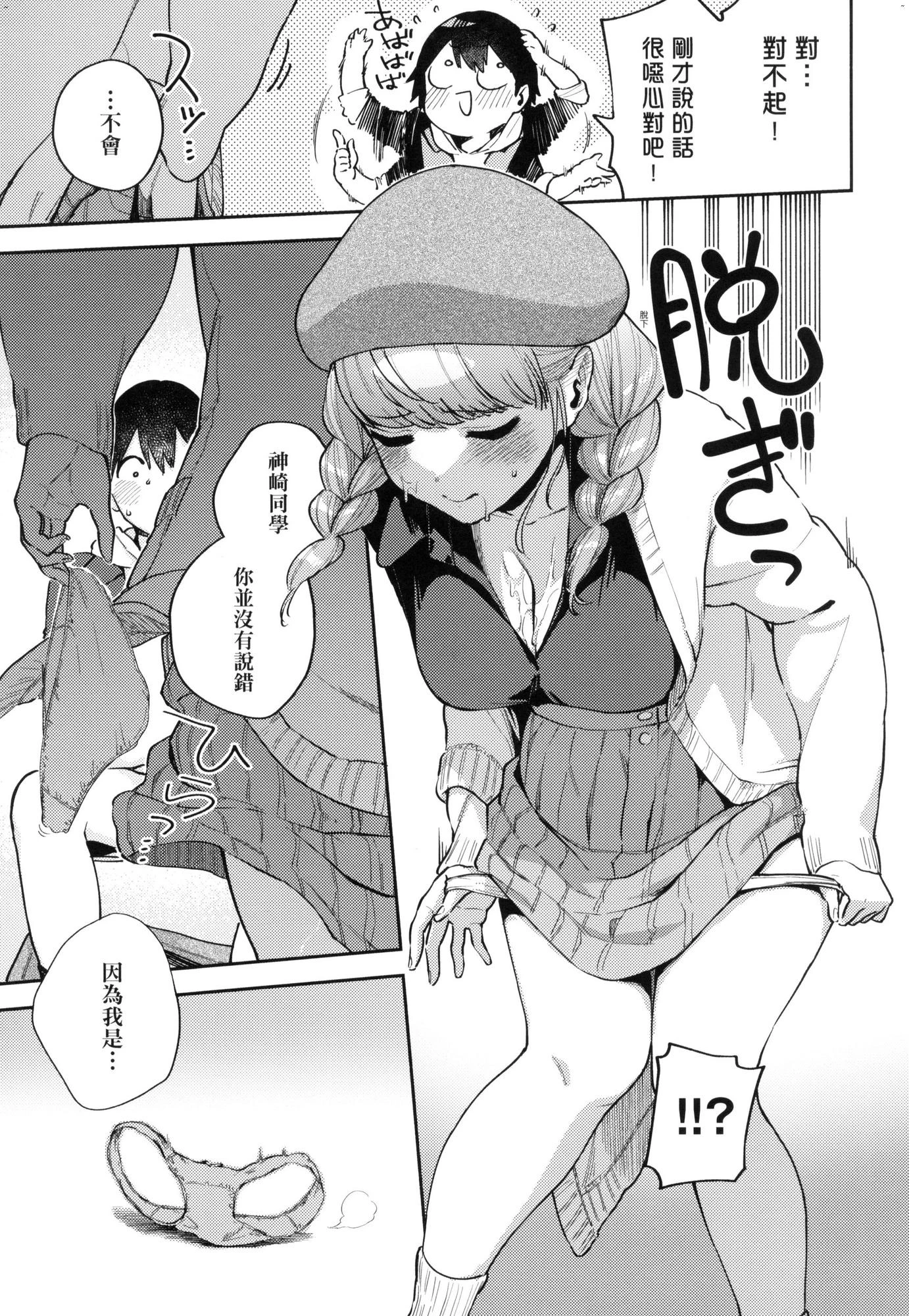 来。爱我。第1话P58