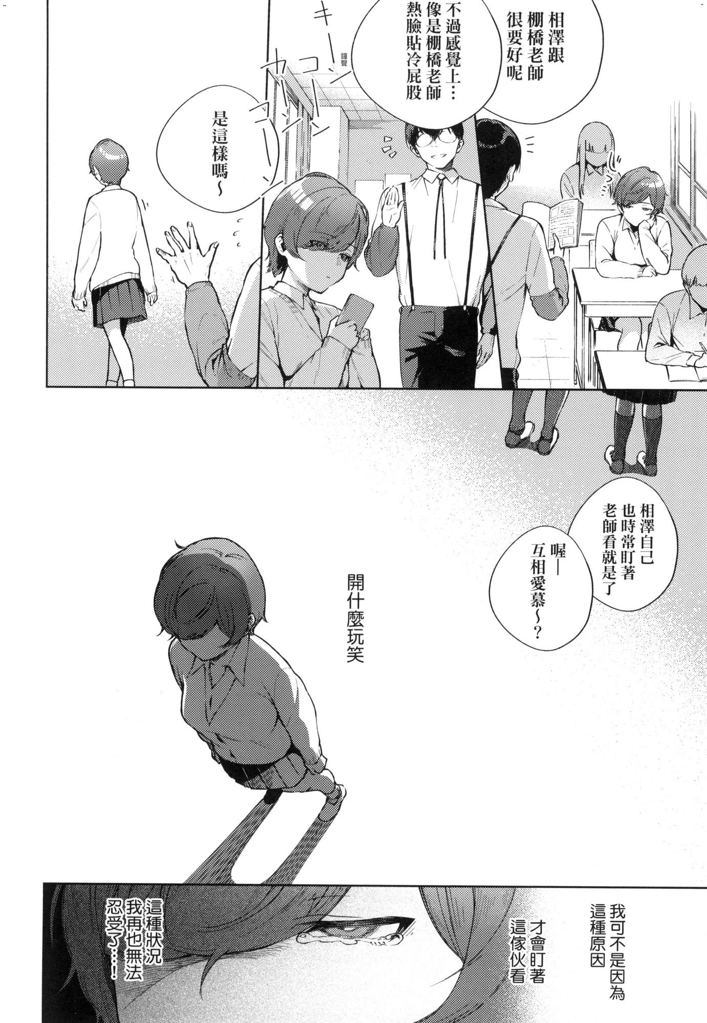 来。爱我。第1话P157