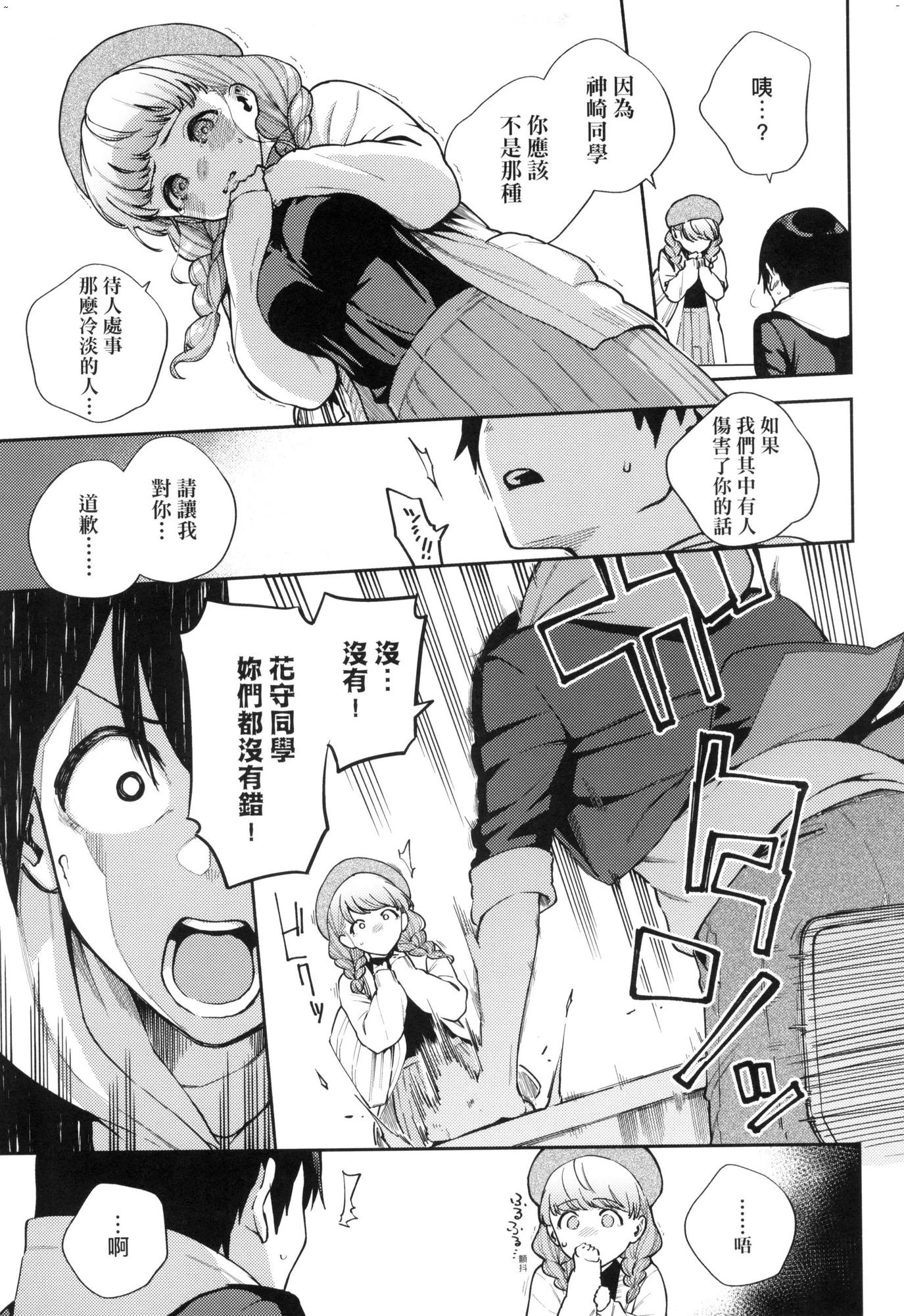 来。爱我。第1话P46