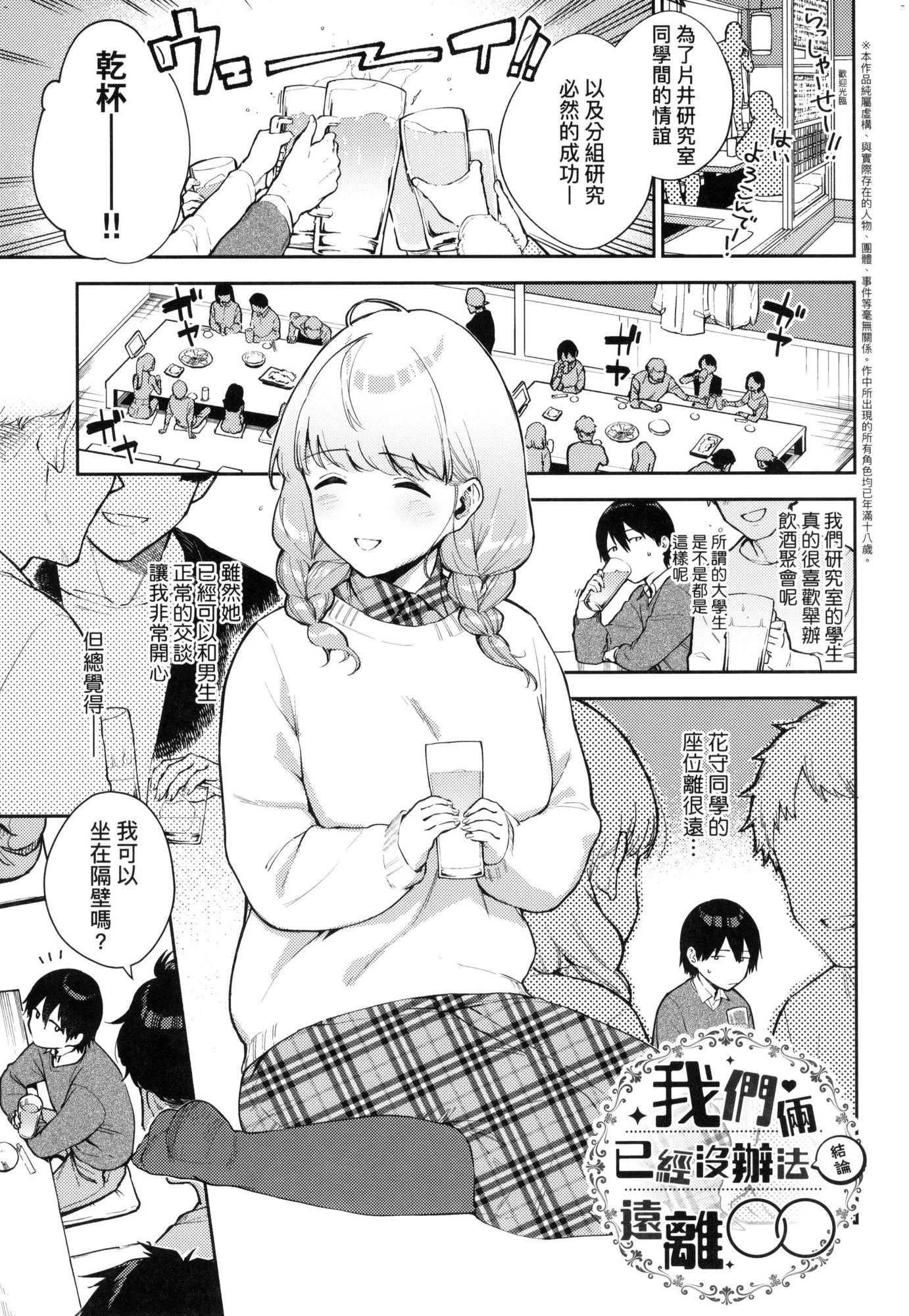 来。爱我。第1话P76