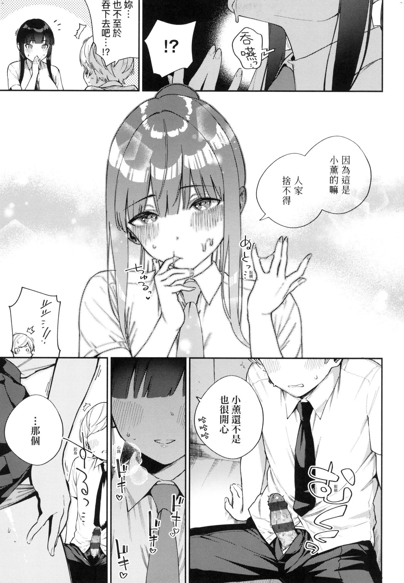 来。爱我。第1话P132