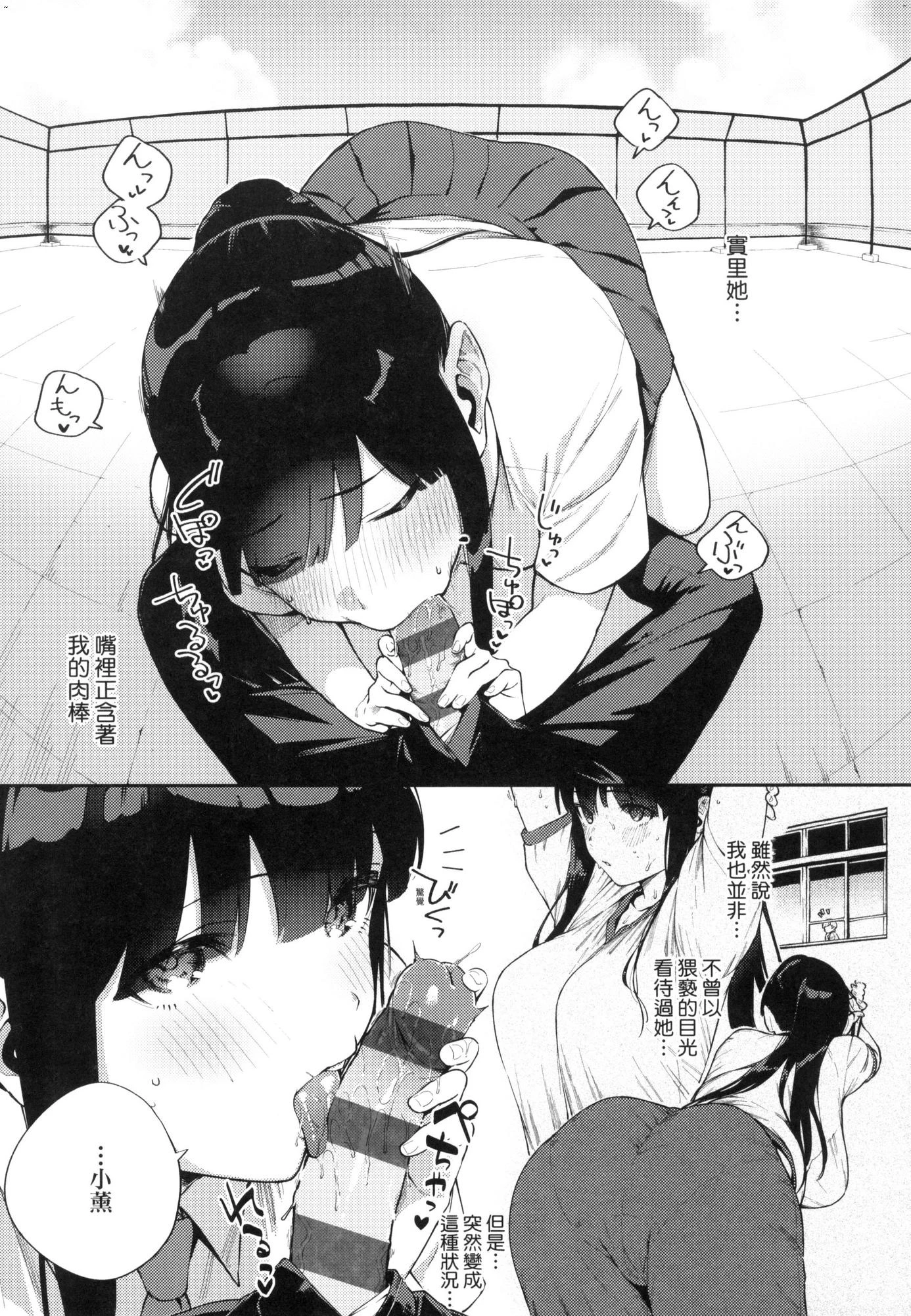 来。爱我。第1话P128