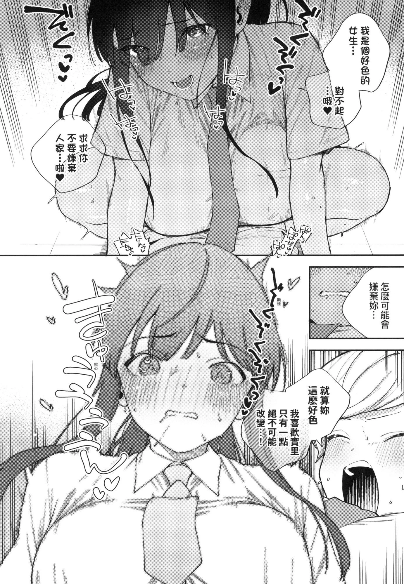 来。爱我。第1话P137