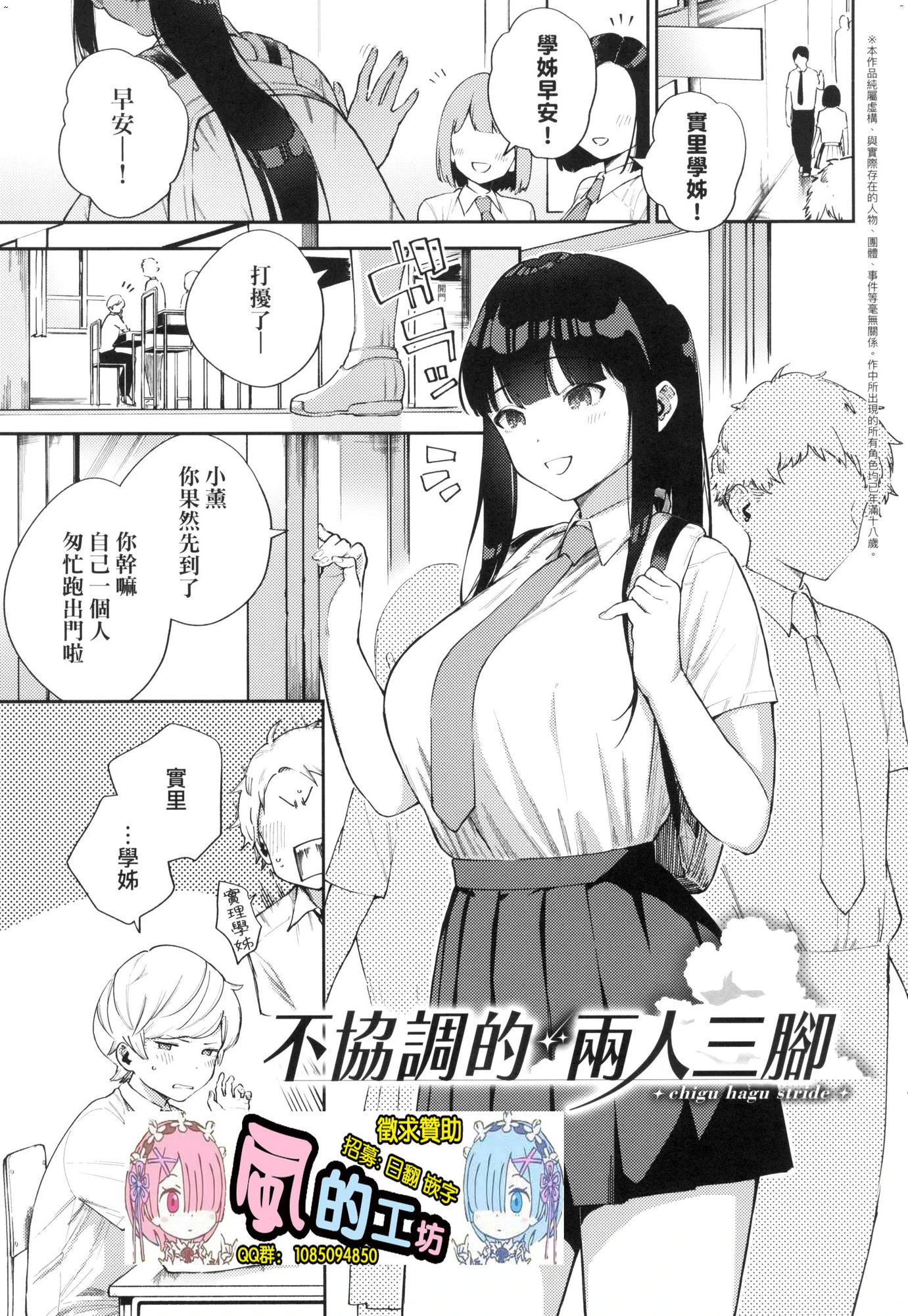 来。爱我。第1话P114