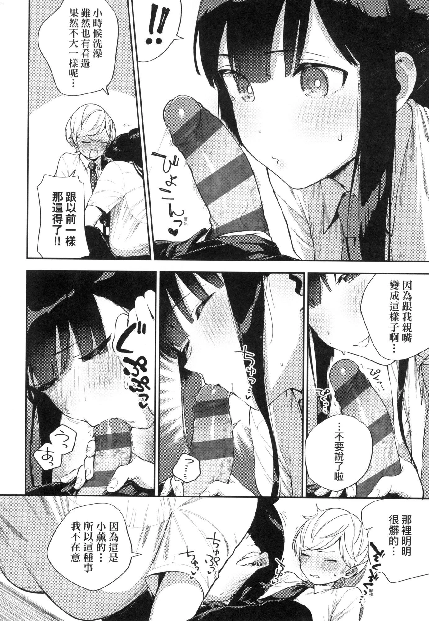 来。爱我。第1话P127