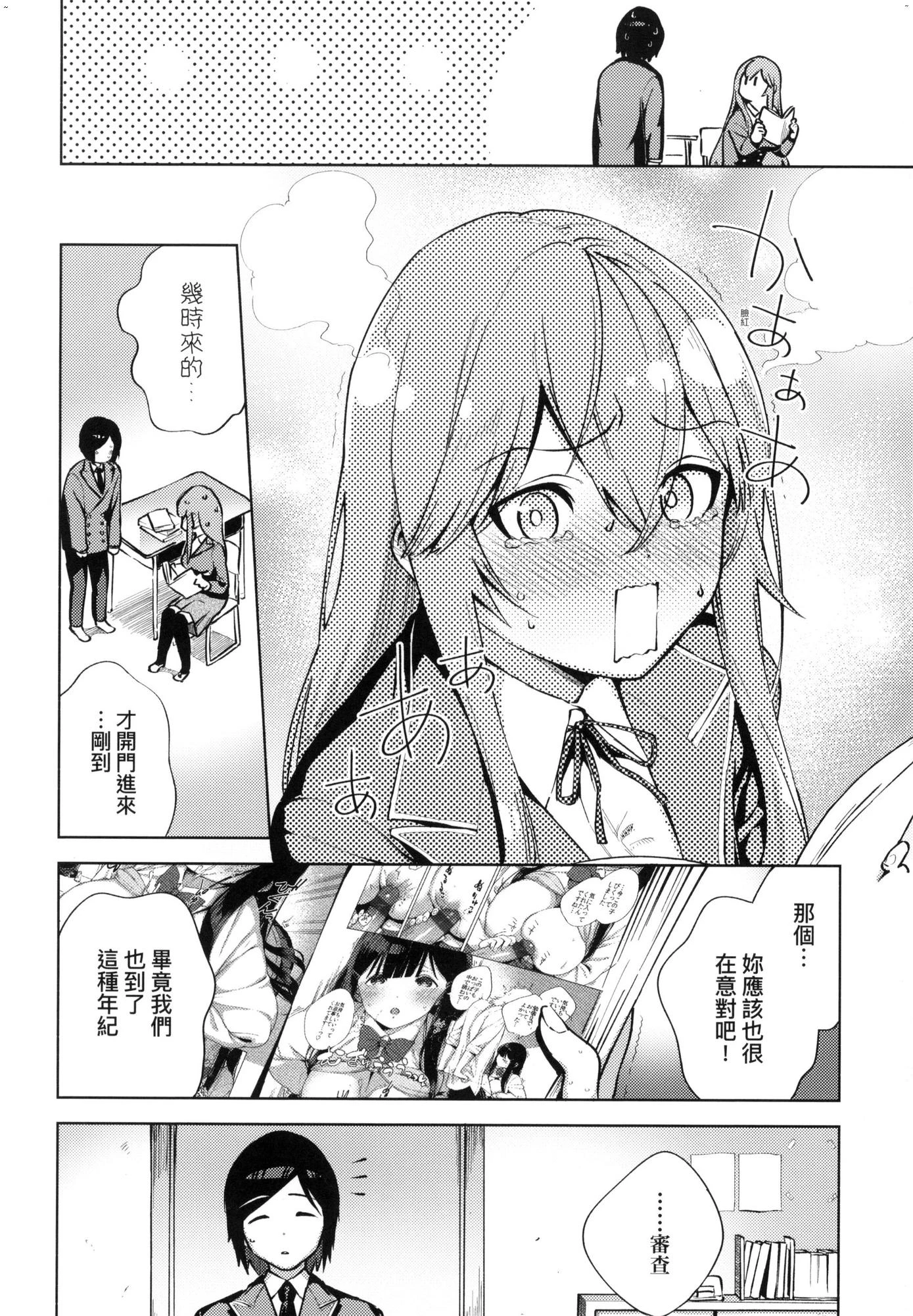 来。爱我。第1话P193