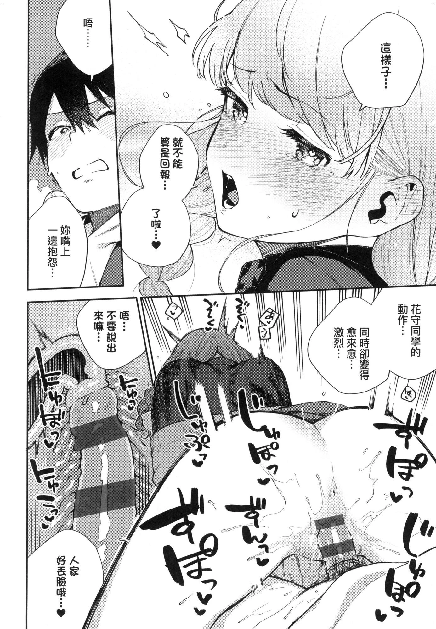 来。爱我。第1话P71