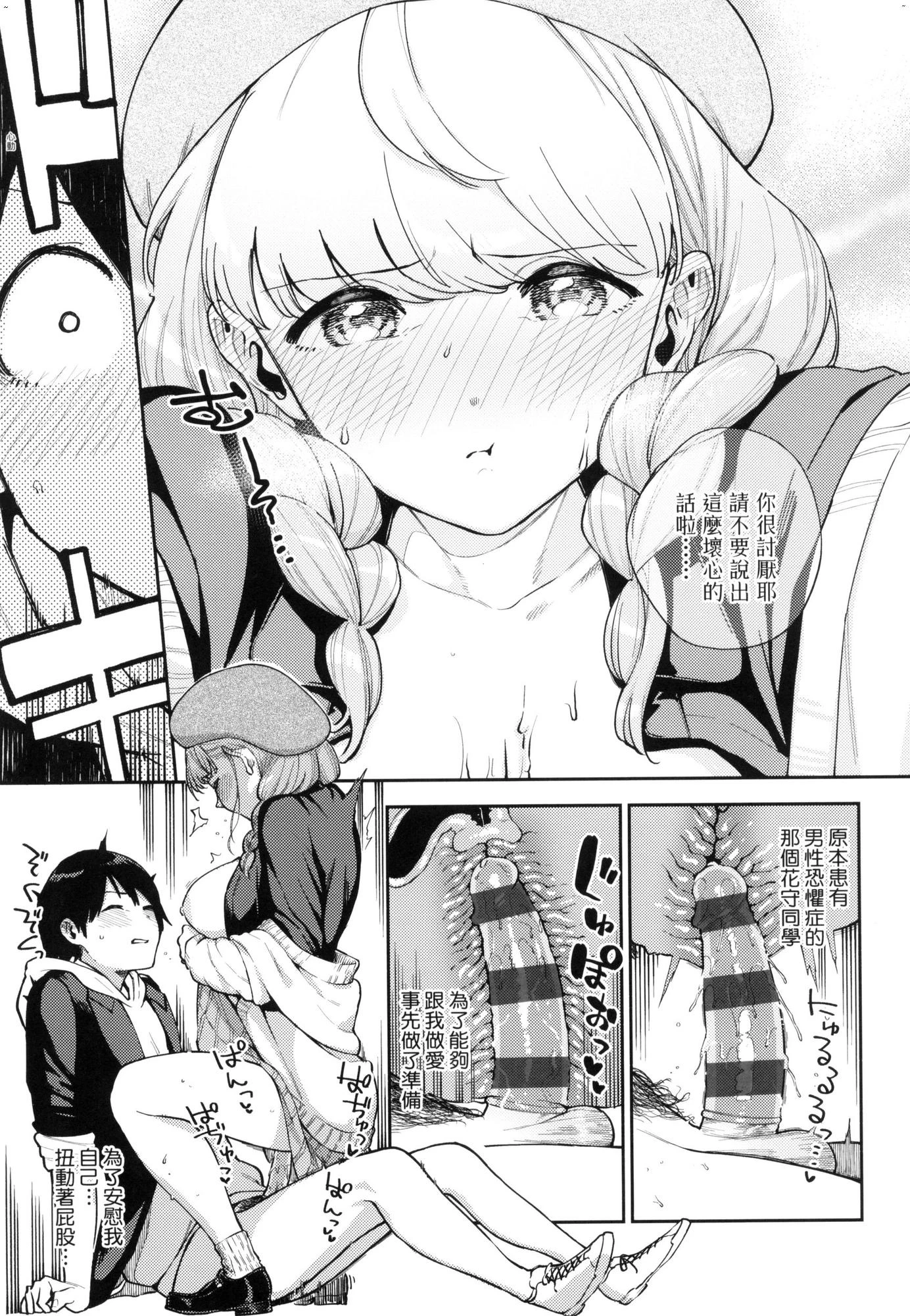 来。爱我。第1话P62