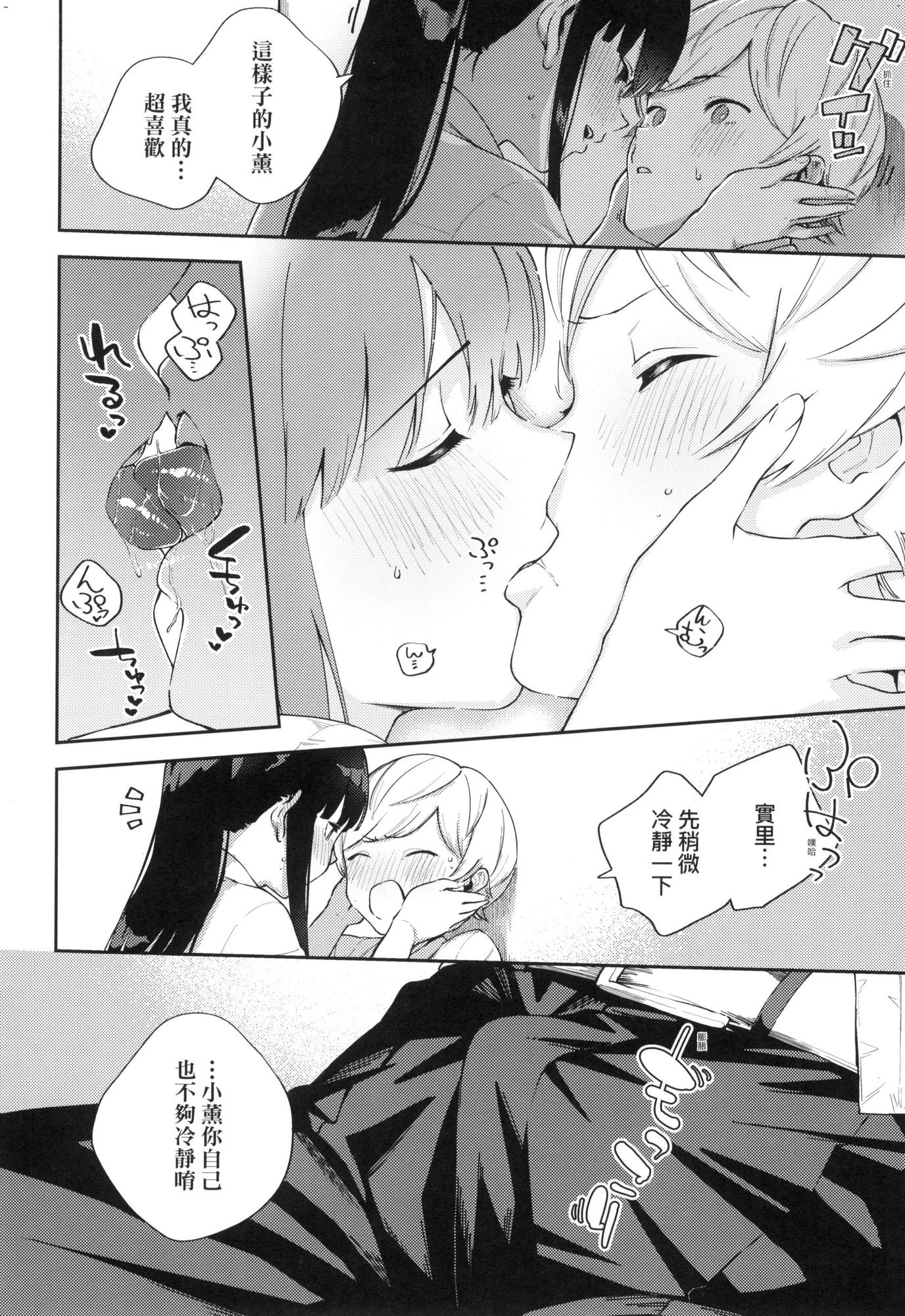 来。爱我。第1话P125