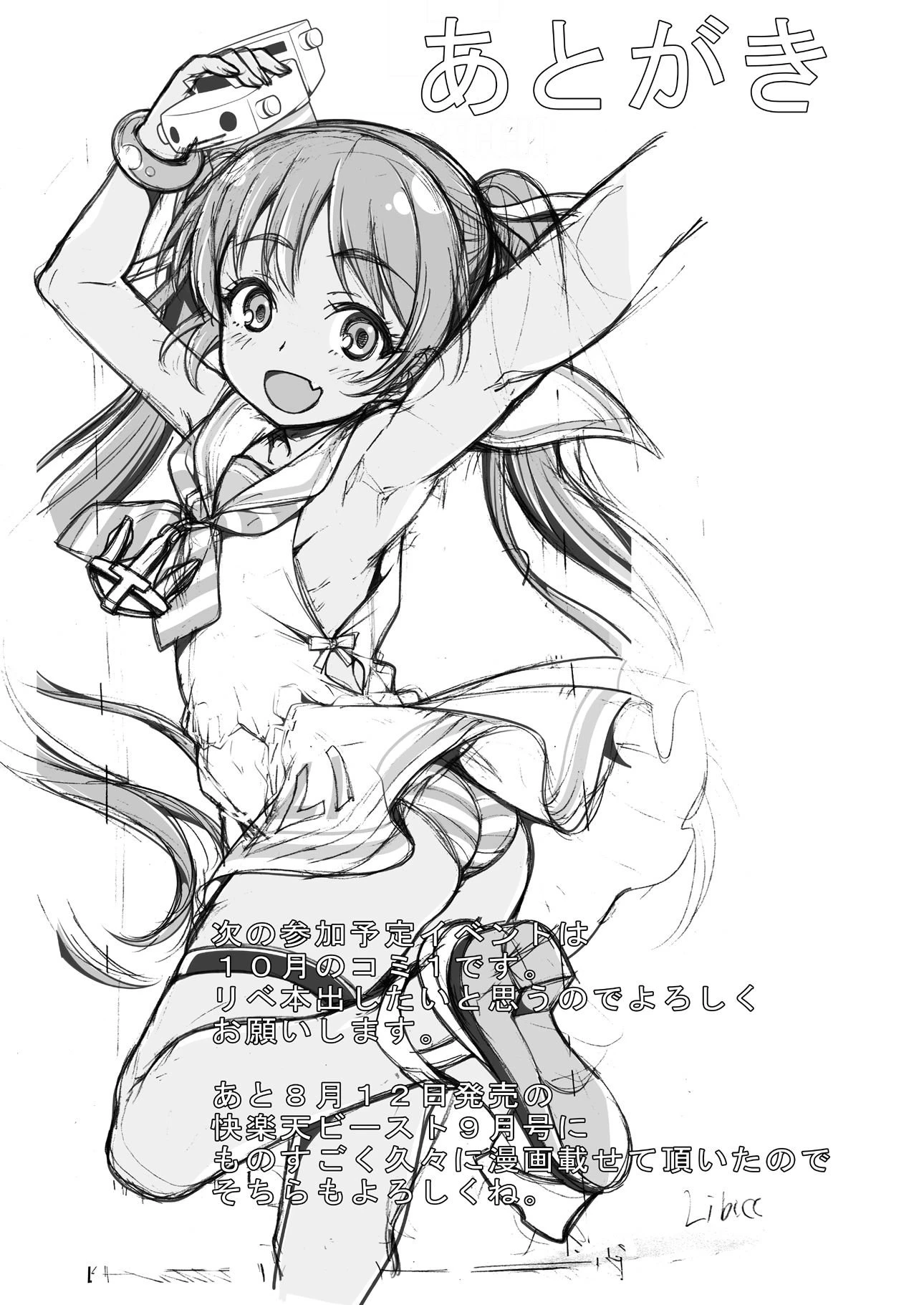 札拉和波拉的醉醺醺之夜第1话P20