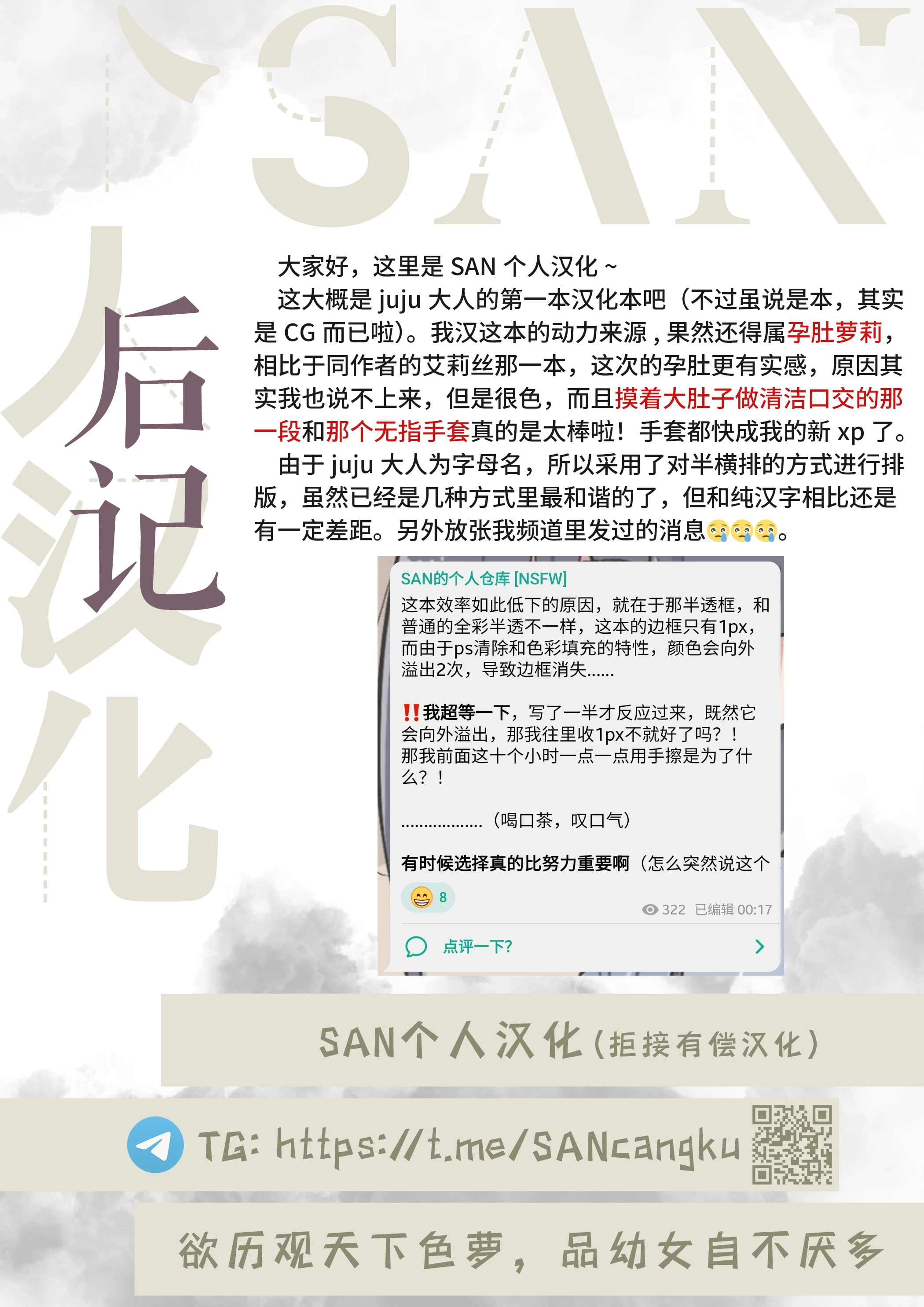 ぱぱかつドーるっ！第1话P54