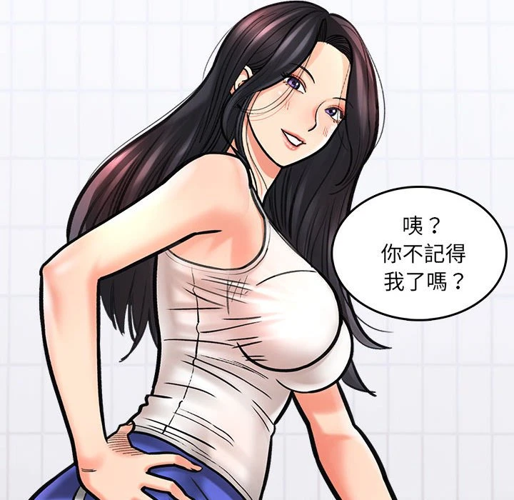 爱上助手第1话P217