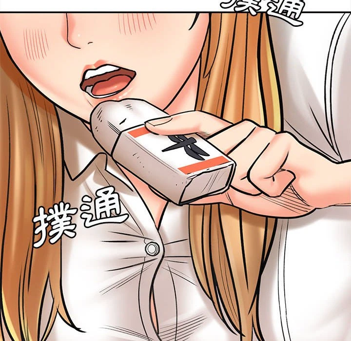 爱上助手第1话P143