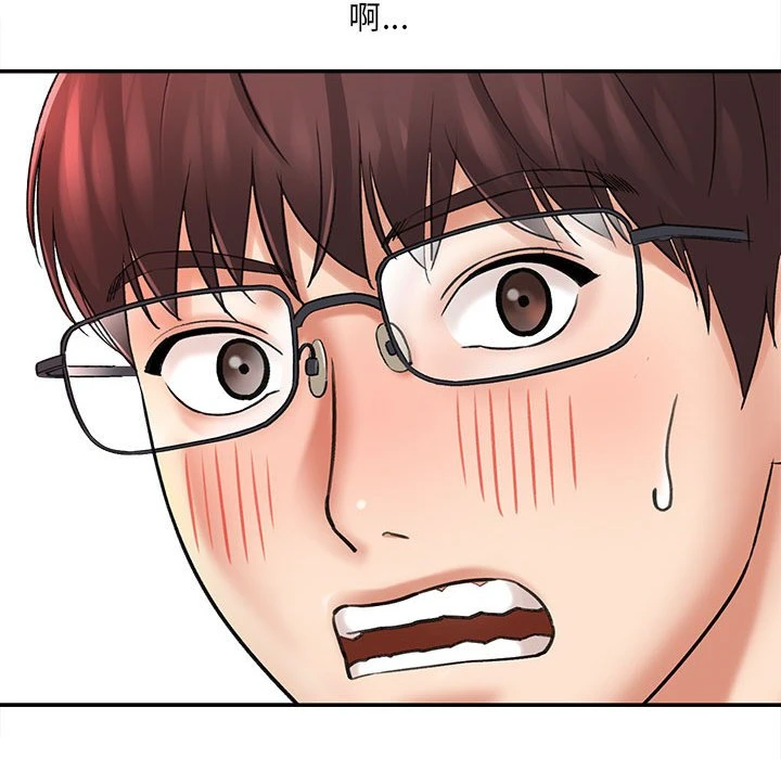 爱上助手第1话P76