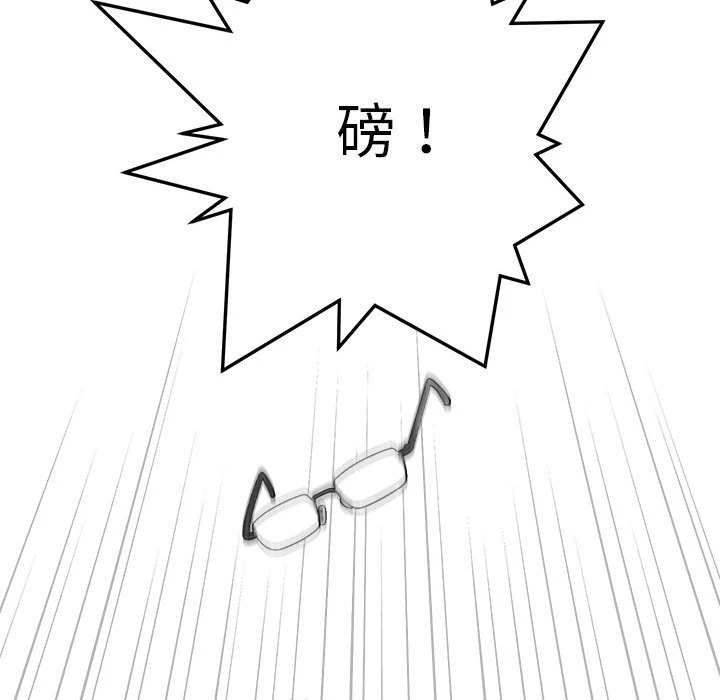 爱上助手第1话P97