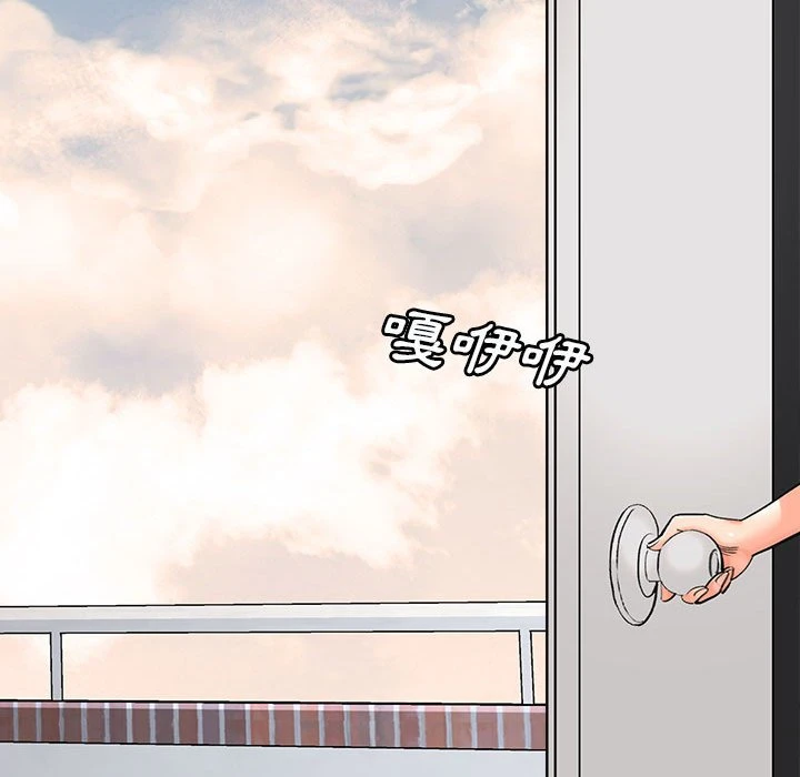 爱上助手第1话P43