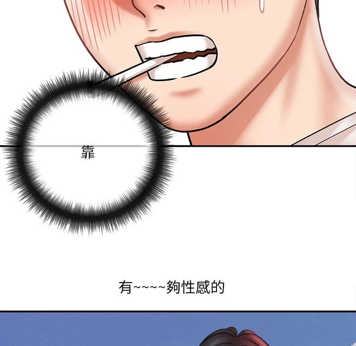 爱上助手第1话P56