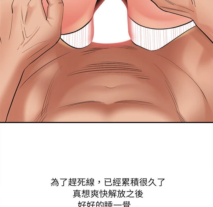 爱上助手第1话P38