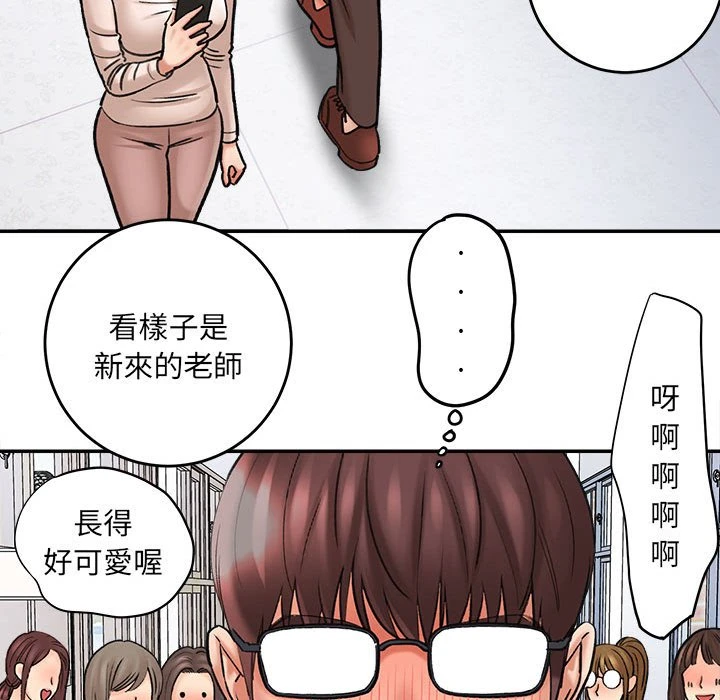 爱上助手第1话P91