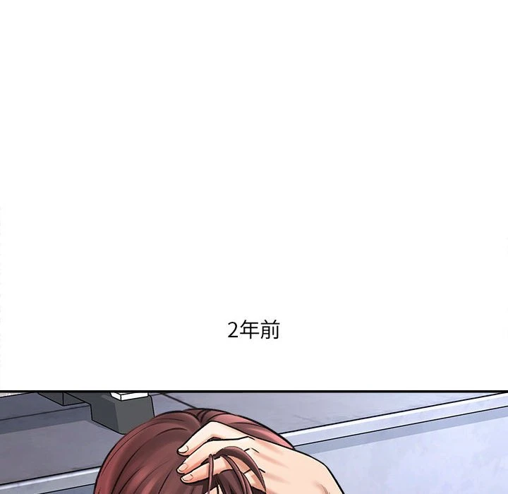 爱上助手第1话P78