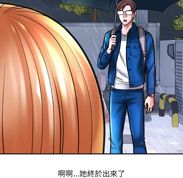 爱上助手第1话P193