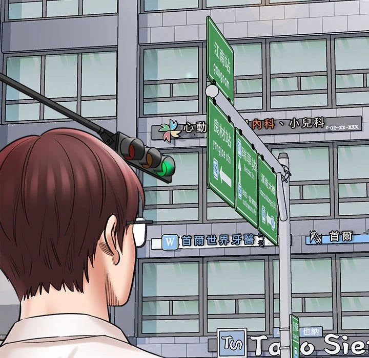 爱上助手第1话P87