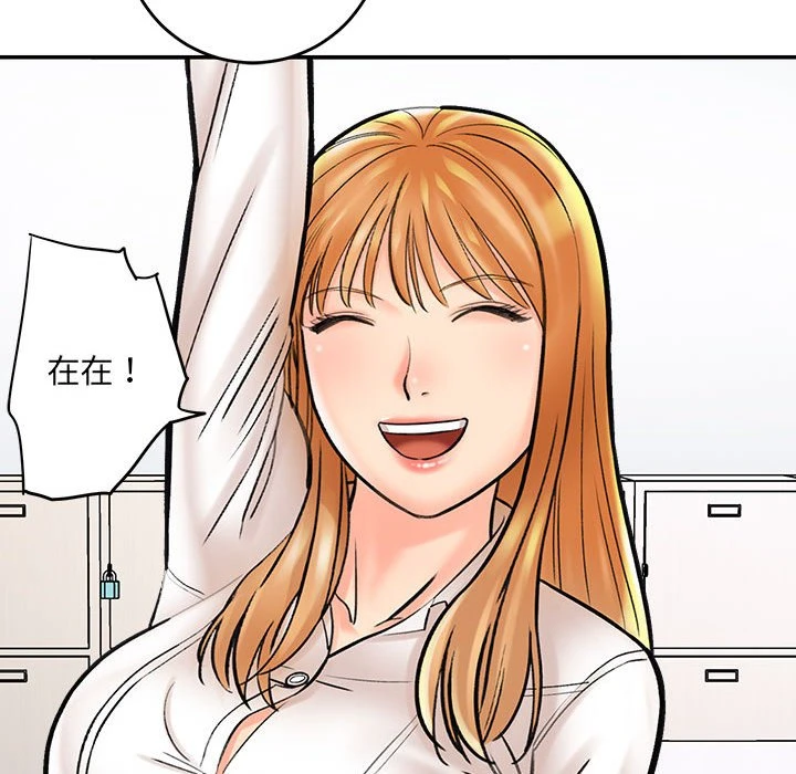 爱上助手第1话P120