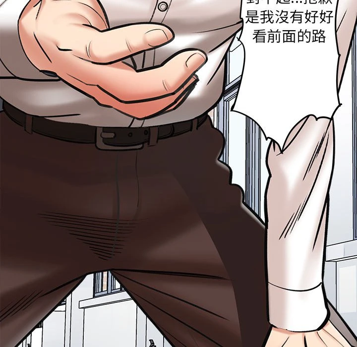 爱上助手第1话P103