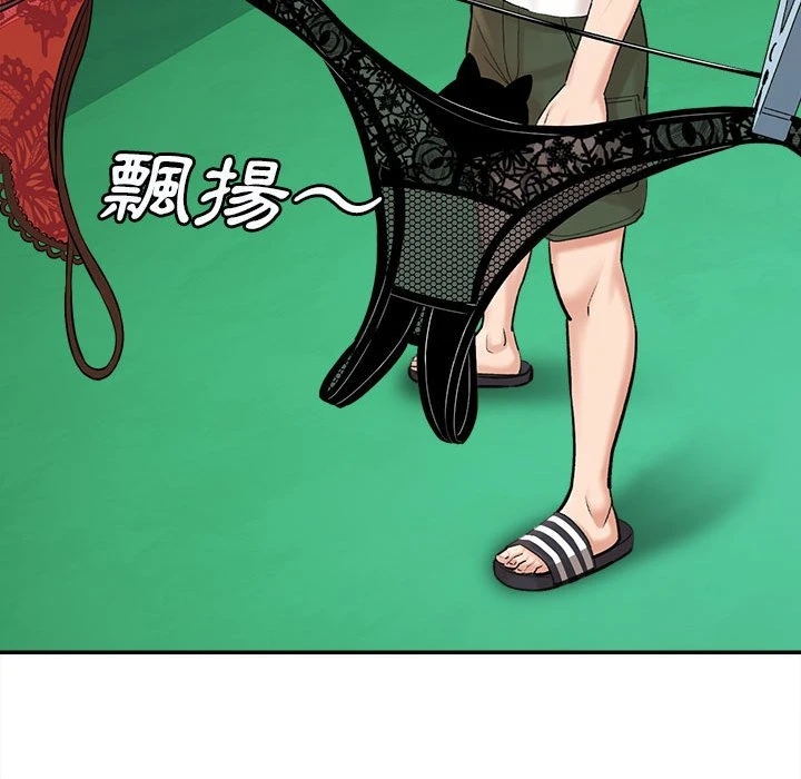 爱上助手第1话P32