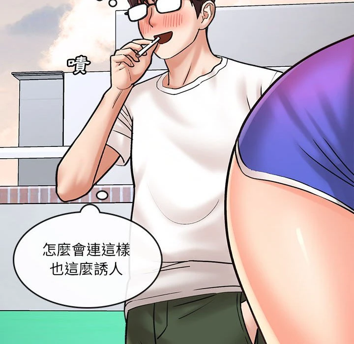 爱上助手第1话P60