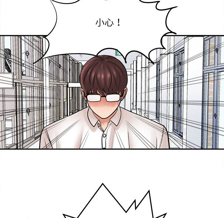 爱上助手第1话P96