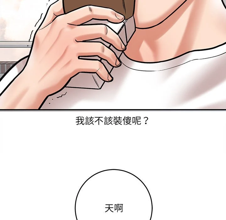 爱上助手第1话P226