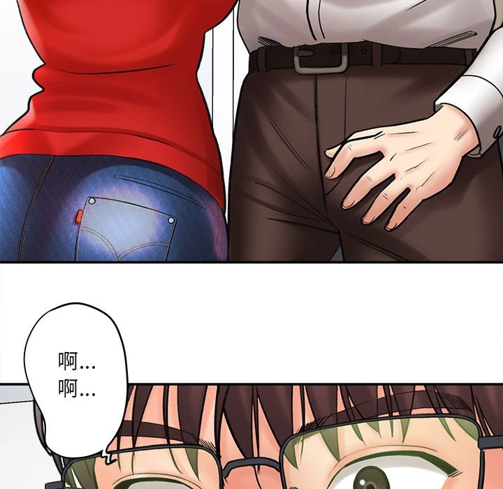 爱上助手第1话P109