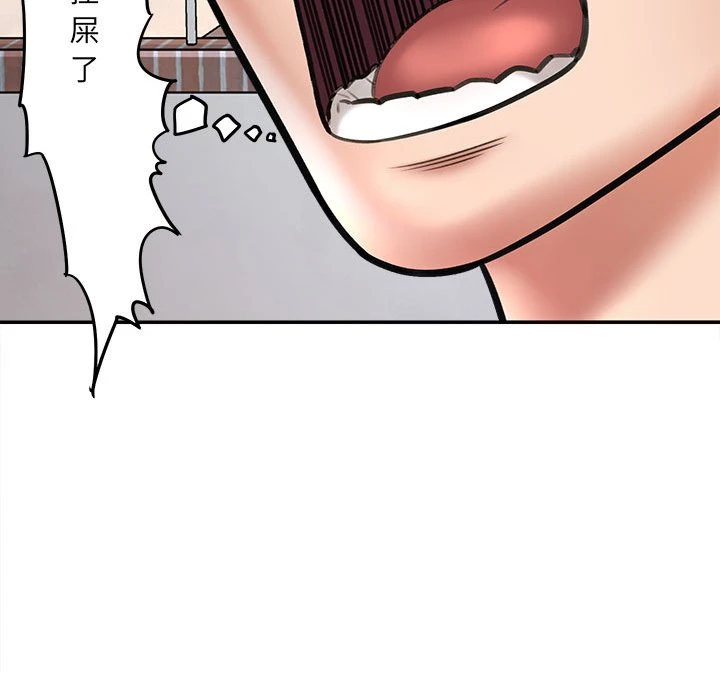 爱上助手第1话P234