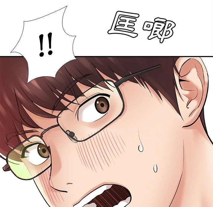 爱上助手第1话P40