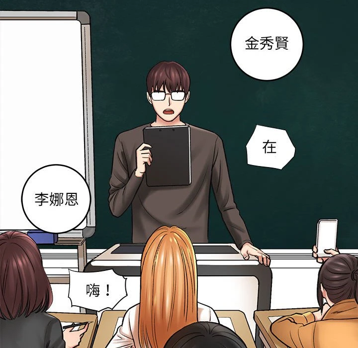 爱上助手第1话P118