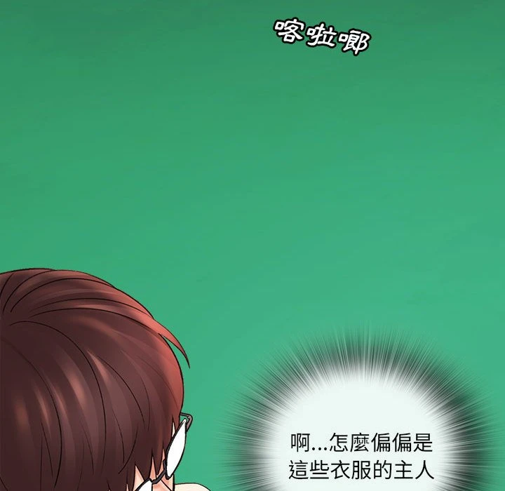 爱上助手第1话P50