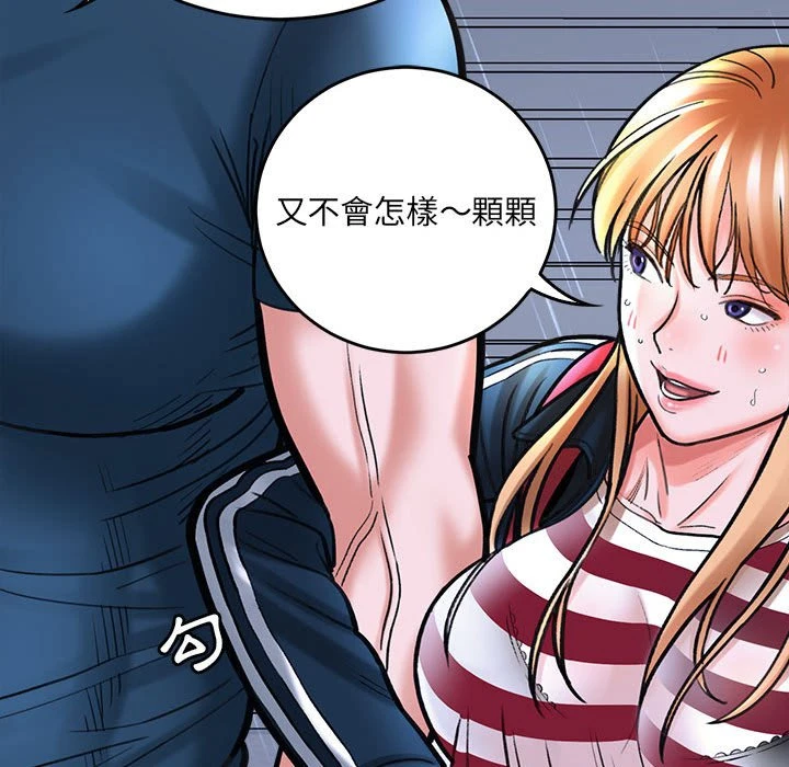 爱上助手第1话P202