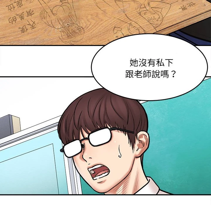 爱上助手第1话P175