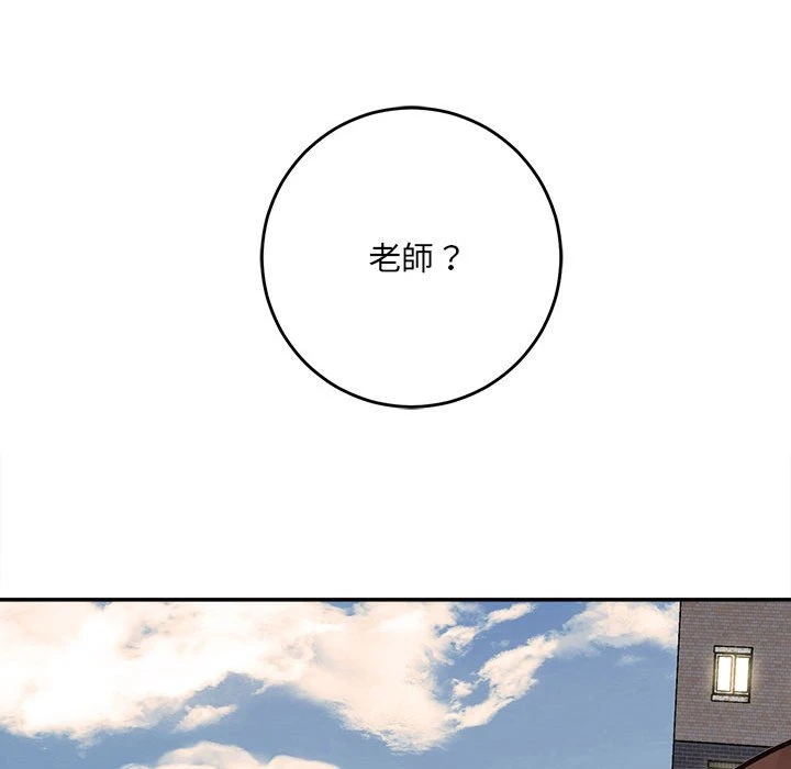 爱上助手第1话P65