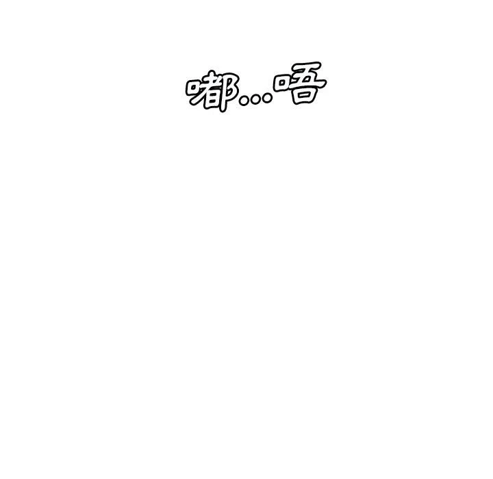 爱上助手第1话P16