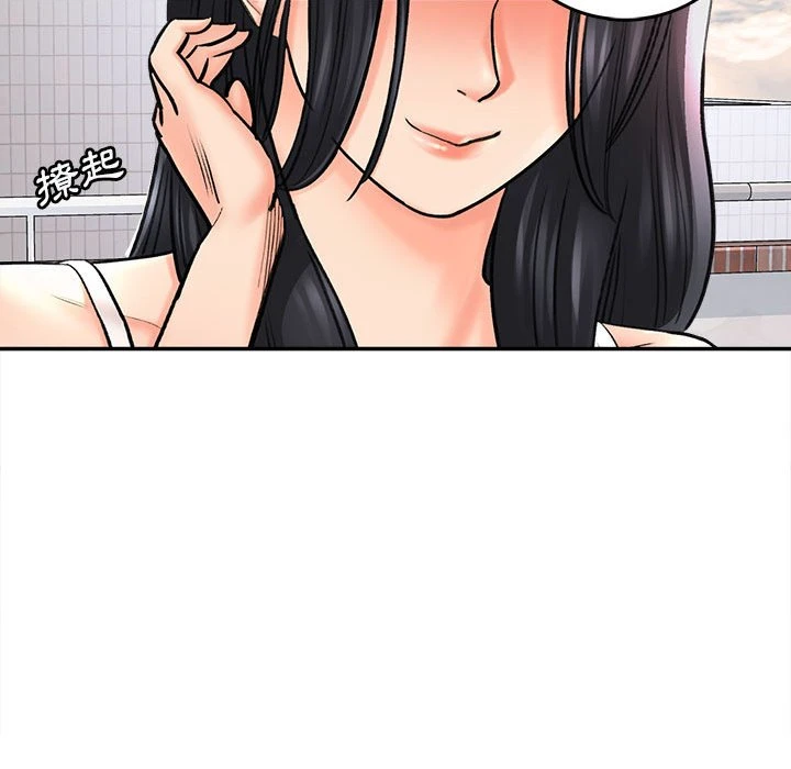 爱上助手第1话P71