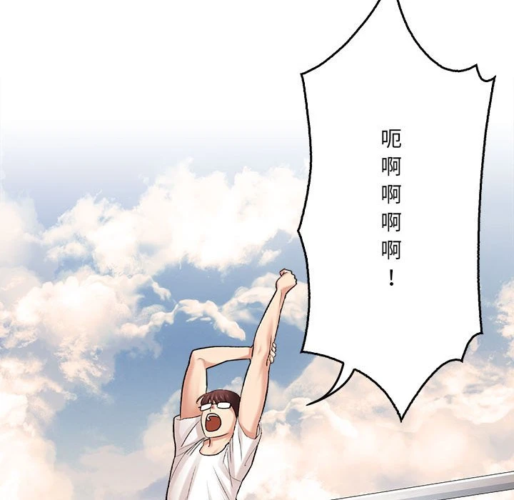 爱上助手第1话P18