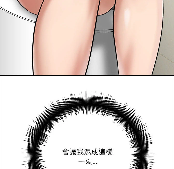 爱上助手第2话P163