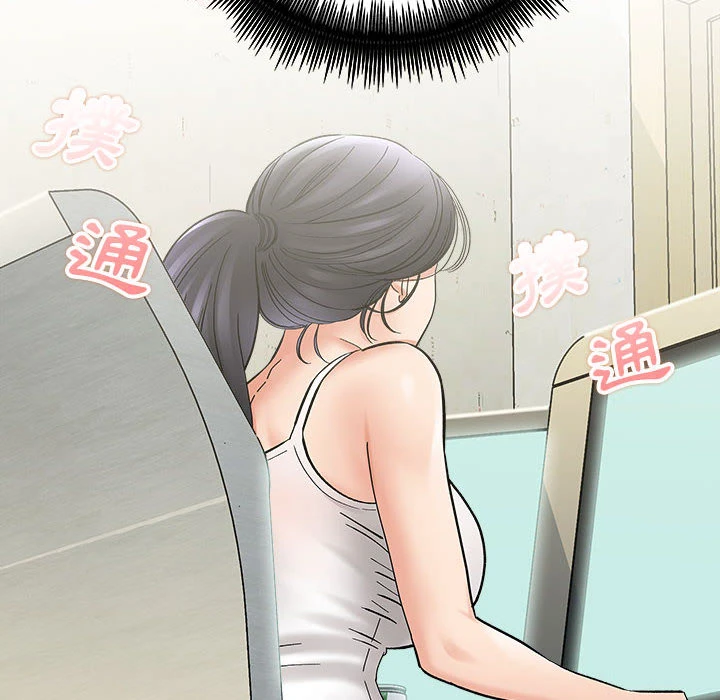 爱上助手第2话P115