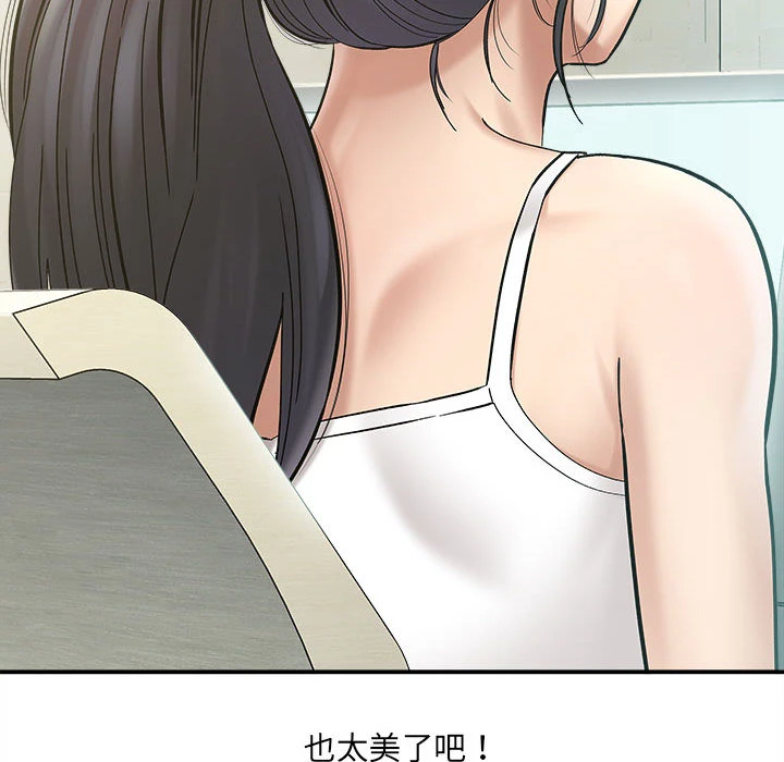 爱上助手第2话P119