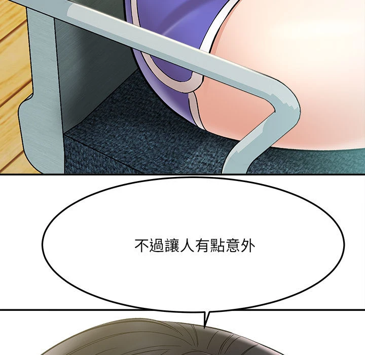 爱上助手第2话P84