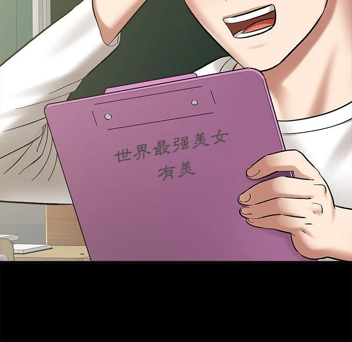 爱上助手第2话P98