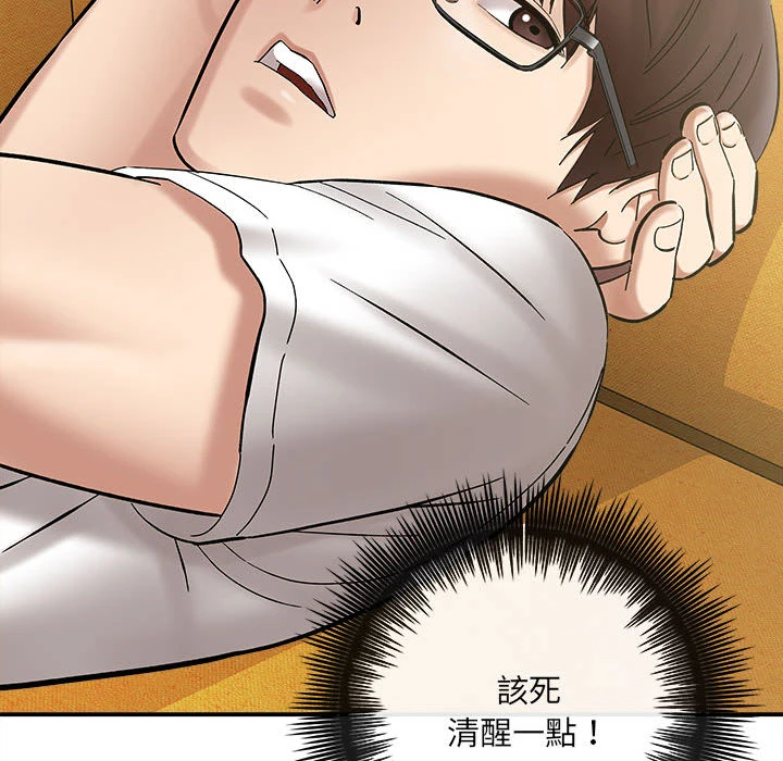 爱上助手第2话P121