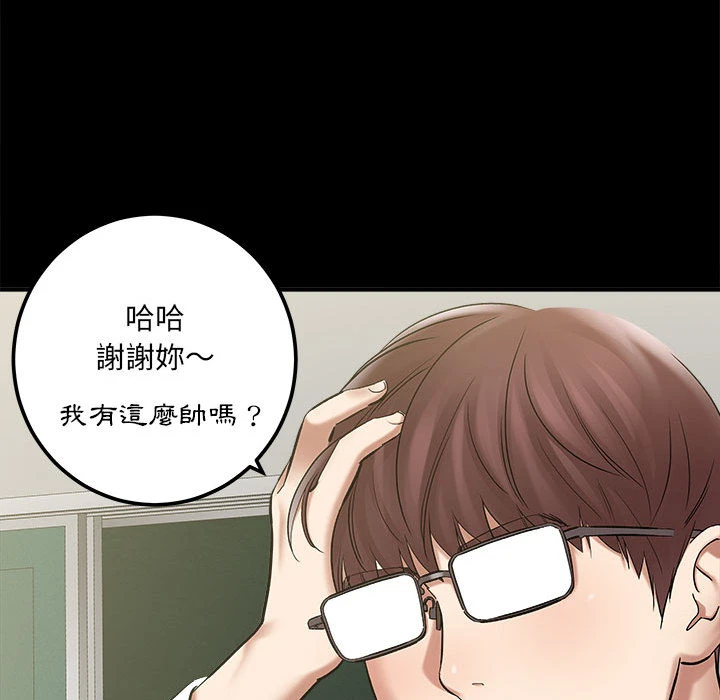 爱上助手第2话P97